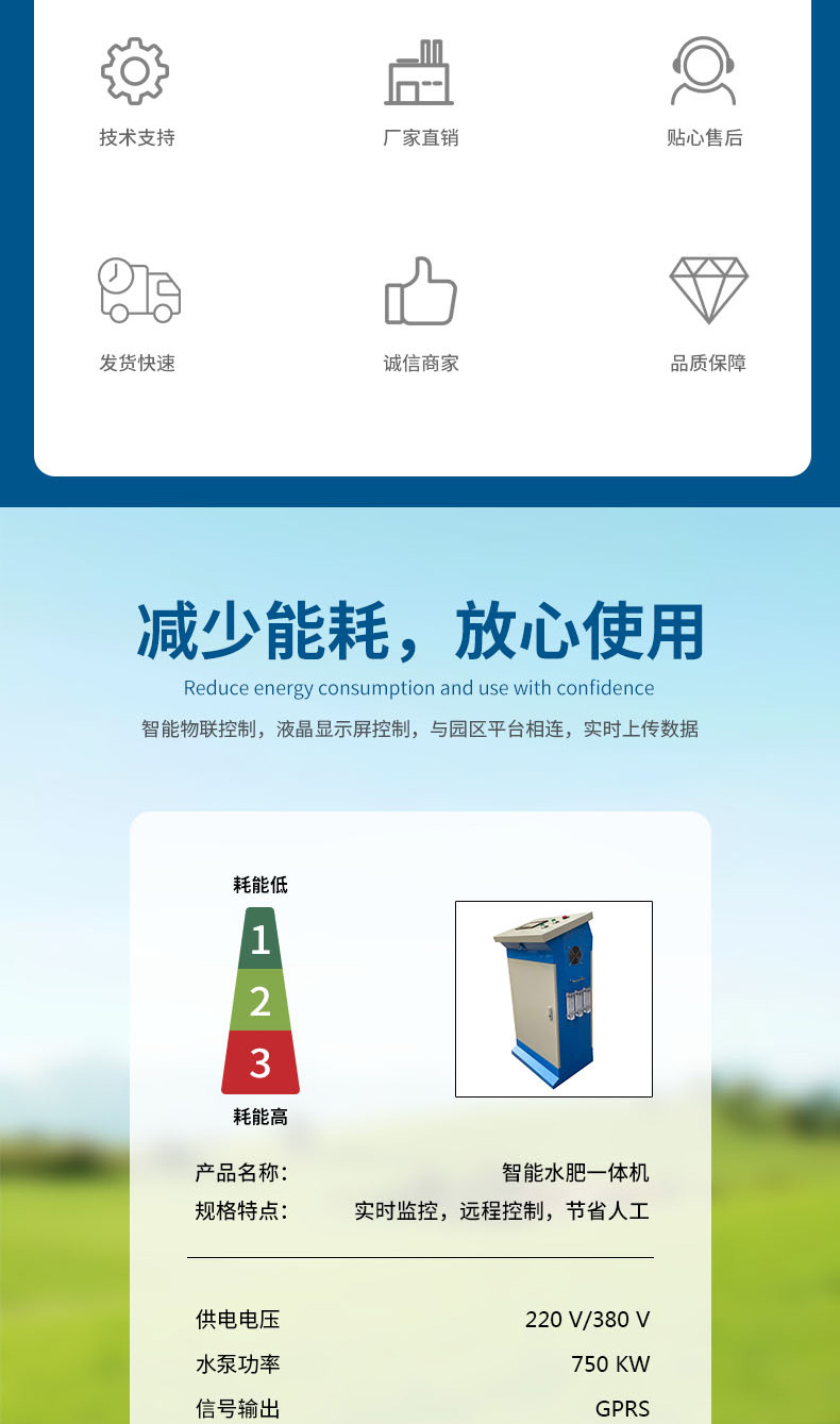 水肥機詳情_(kāi)02.jpg