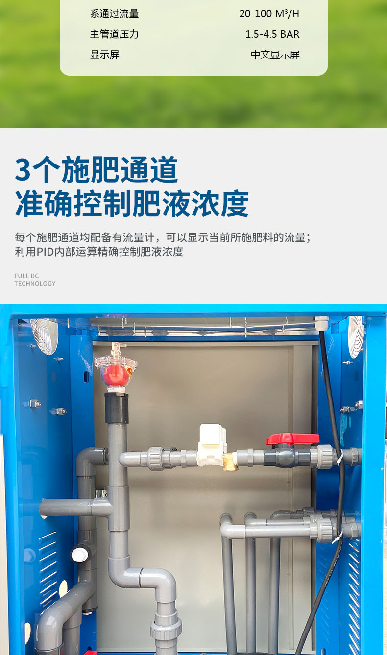 水肥機詳情_(kāi)03.jpg