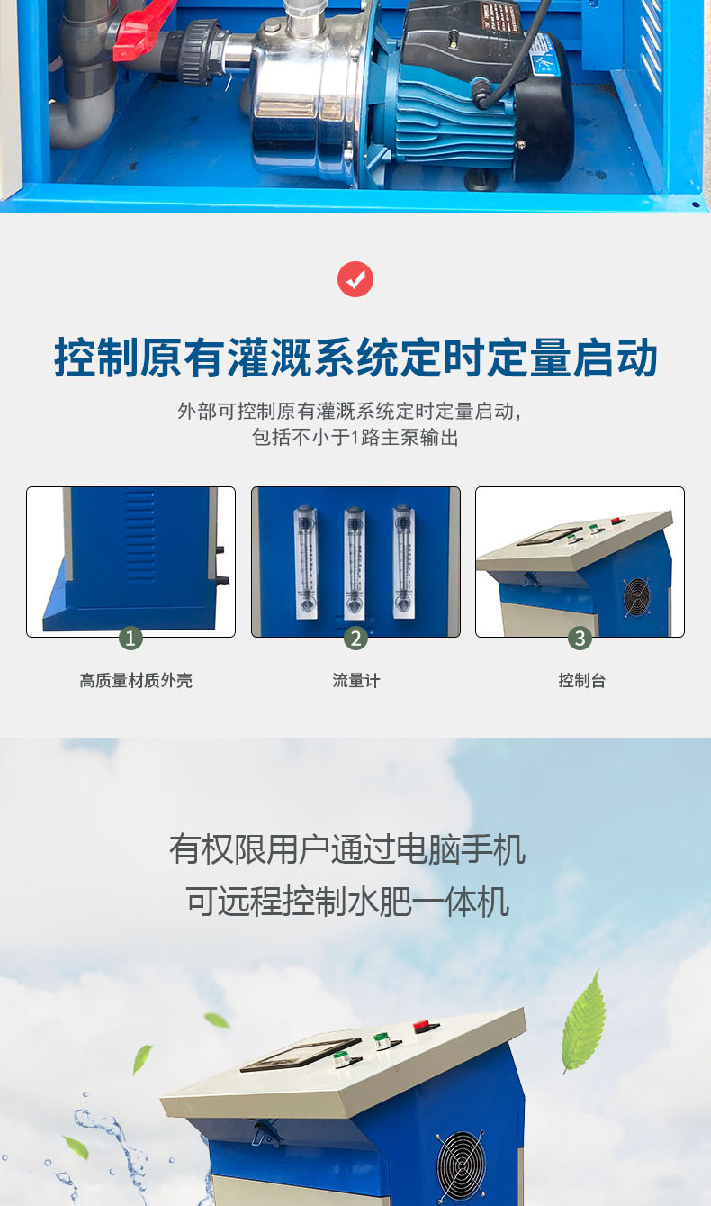 水肥機詳情_(kāi)04.jpg