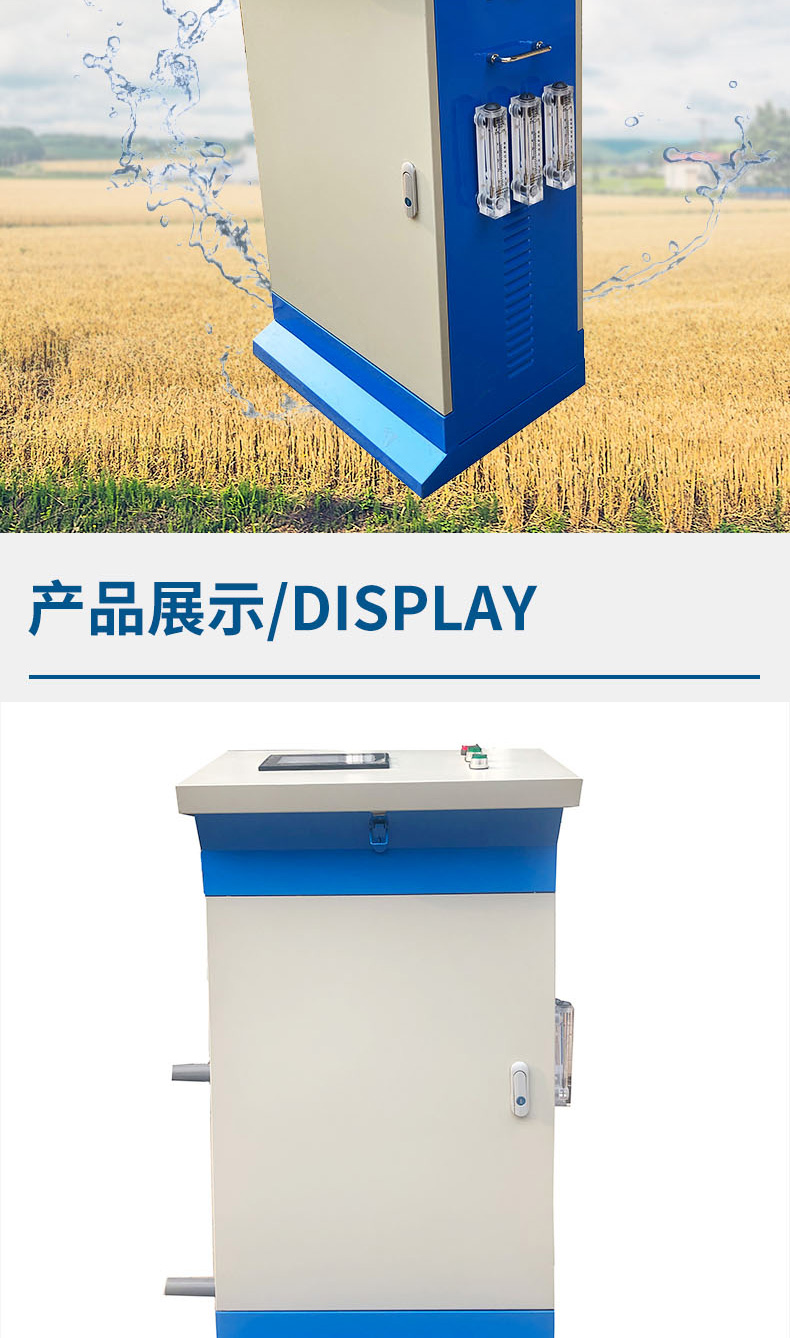 水肥機詳情_(kāi)05.jpg