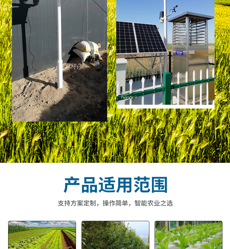 氣象站詳情_(kāi)06.jpg